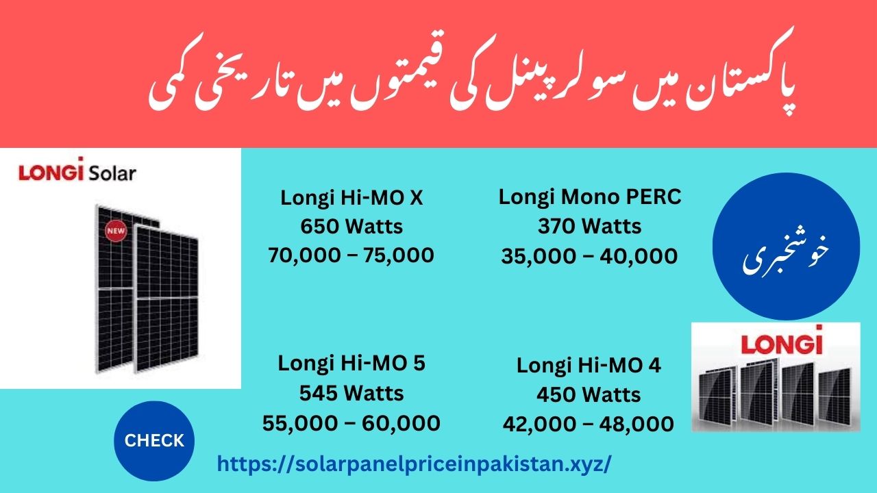 Longi Solar Panel Price in Pakistan Today 2025